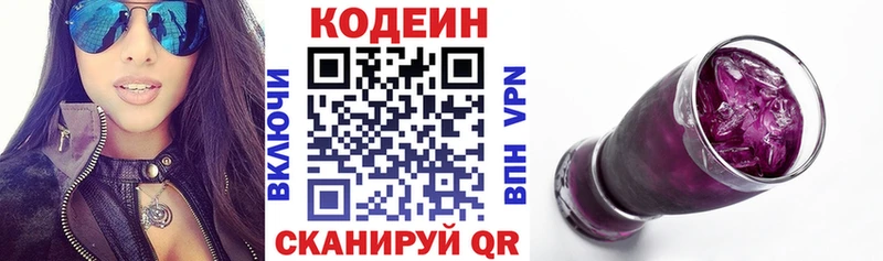 купить   Дзержинск  Кодеин Purple Drank 