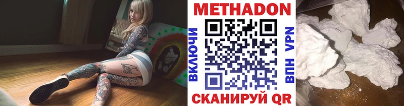 Метадон мёд  кракен рабочий сайт  Дзержинск 